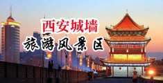操小妹中国陕西-西安城墙旅游风景区